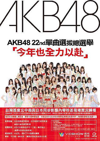 AKB48_22th.jpg