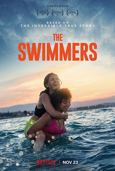 【Netflix電視電影】《泳出新生The Swimmers》~~你讓我們走向更高處 【Netflix電視電影】《泳出新生The Swimmers》~~你讓我們走向更高處