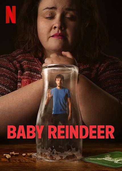 【Netflix歐美劇】《馴鹿寶貝Baby Reindeer》1-7集~~相互依存的另類戀情