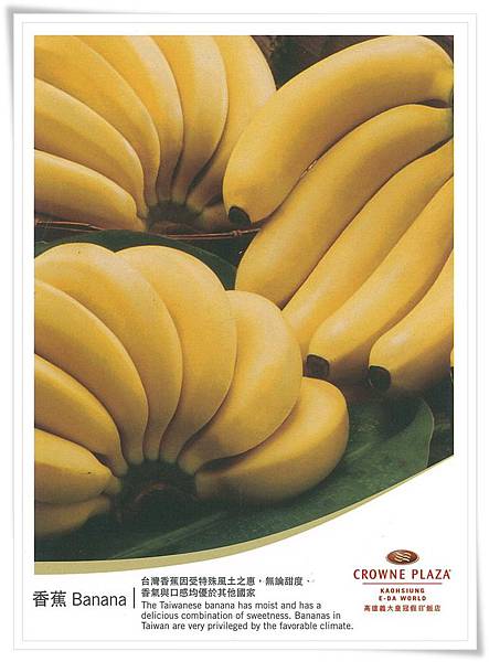 台灣水果-香蕉.jpg