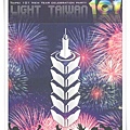 light taiwan 101