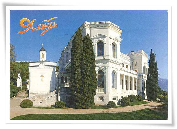 Yalta Yalta
