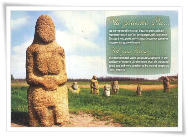 monumental stone_UA.jpg monumental stone_UA.jpg