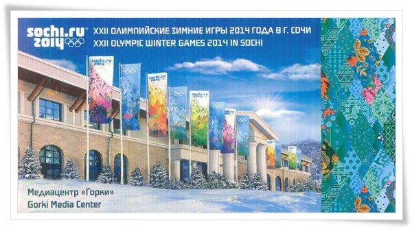xxii olympic winter 2014.jpg xxii olympic winter 2014.jpg