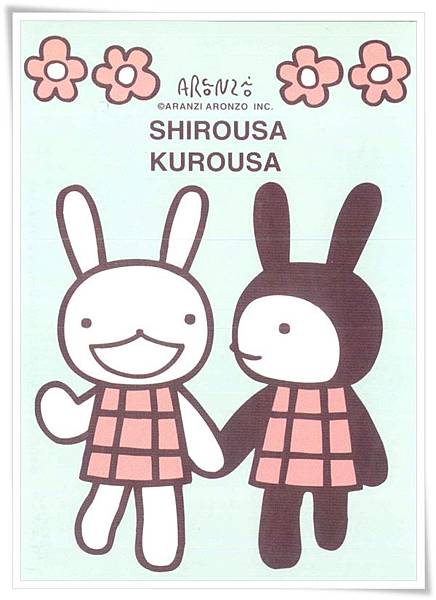 arahzi aronzo shirousa kurousa.jpg arahzi aronzo shirousa kurousa.jpg
