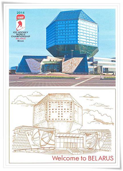 national library of BY.jpg national library of BY.jpg
