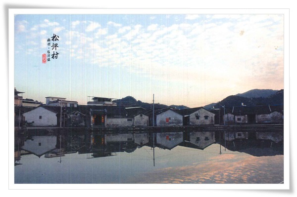 梅州 松坪村.jpg 梅州 松坪村.jpg