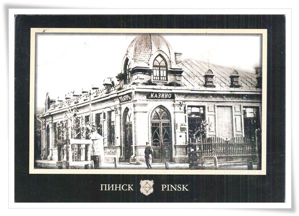 pinsk.jpg pinsk.jpg