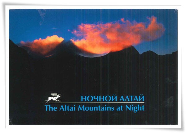 the altai mountains at night.jpg the altai mountains at night.jpg
