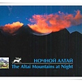 the altai mountains at night1.jpg