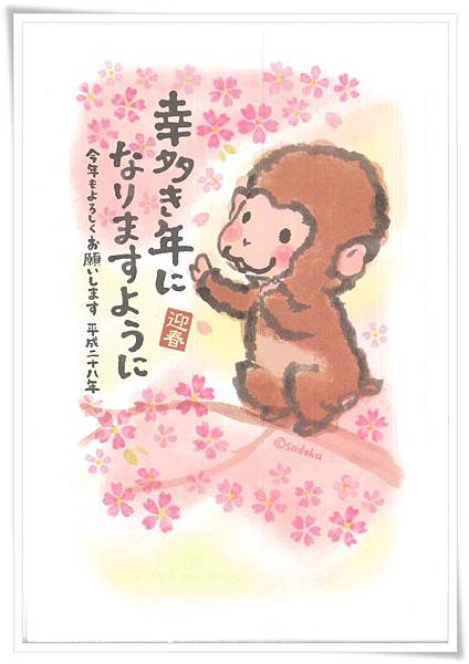 年賀-猴1.jpg