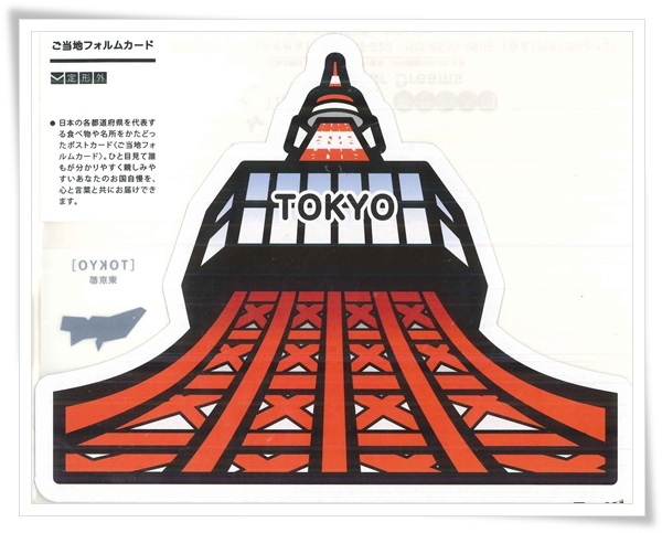 TOKYO tower.jpg