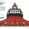 TOKYO tower.jpg