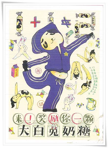 大白兔奶糖.jpg 大白兔奶糖.jpg