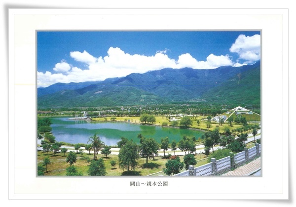 關山 親水公園.jpg