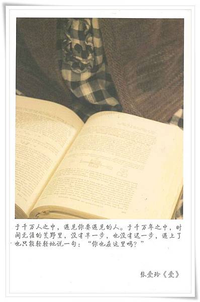 張愛玲 愛.jpg 張愛玲 愛.jpg