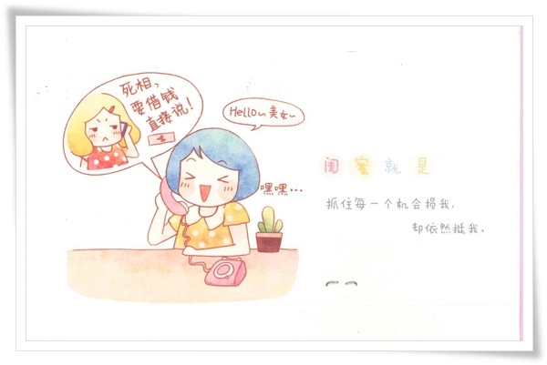 閨蜜.jpg 閨蜜.jpg