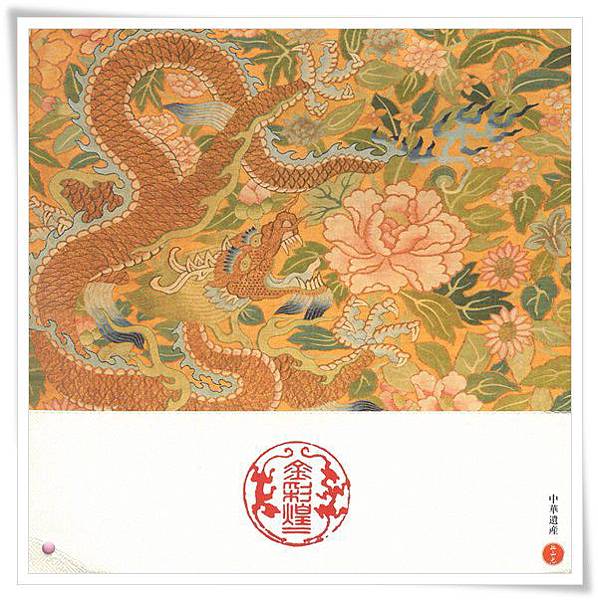 金彩煌煌.jpg 金彩煌煌.jpg