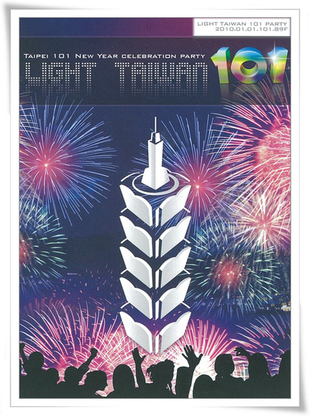 101 firework.jpg 101 firework.jpg