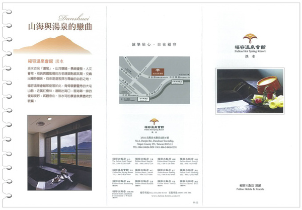 淡水福容1.jpg 淡水福容1.jpg