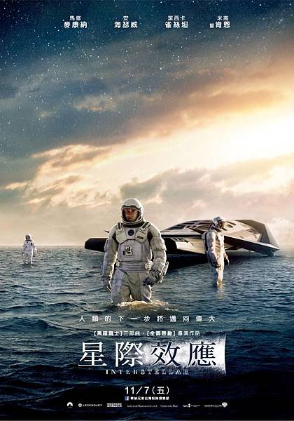 Interstellar_Poster