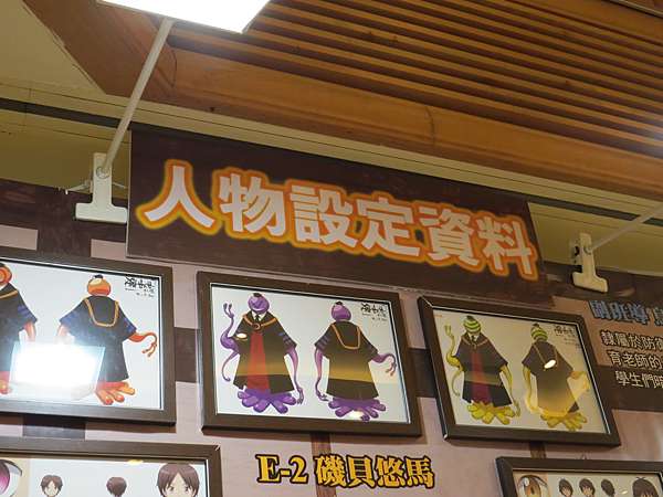 暗殺教室 人物篇 動漫或電腦相關 痞客邦 暗殺教室 人物篇 動漫或電腦相關 痞客邦