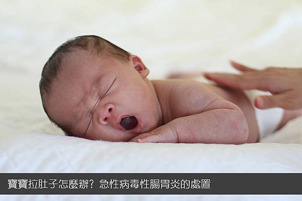 寶寶消化道發展-1 寶寶消化道發展-1