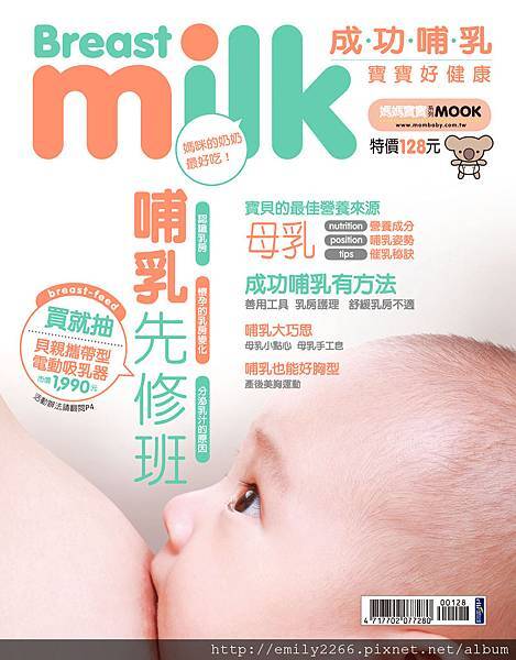 哺乳Mook封面-2.jpg