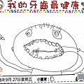 我會刷牙_191001_0012.jpg
