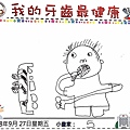 我會刷牙_191001_0016.jpg