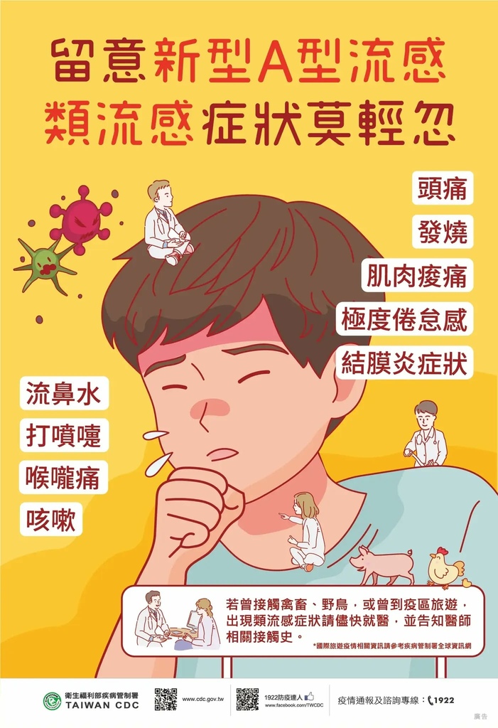 一起守護孩子們的健康