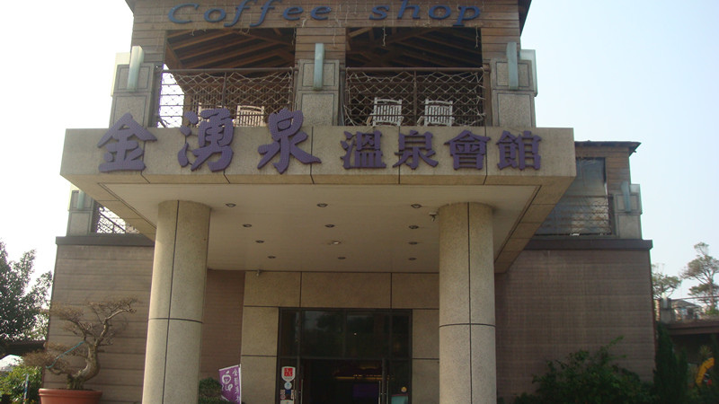 DSC09659_副本萬里金湧泉.jpg DSC09659_副本萬里金湧泉.jpg
