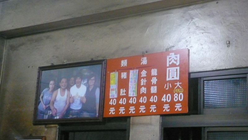 彰化市北門口肉圓 彰化市北門口肉圓