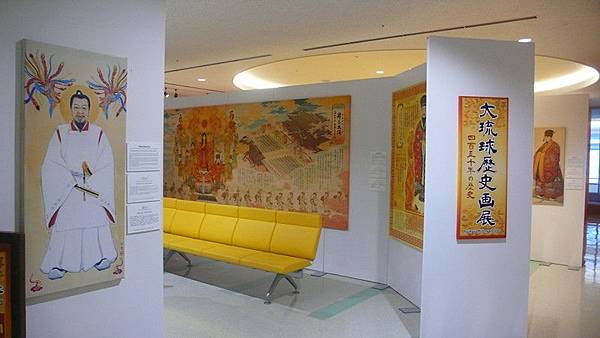 那霸機場琉球王國歷史展