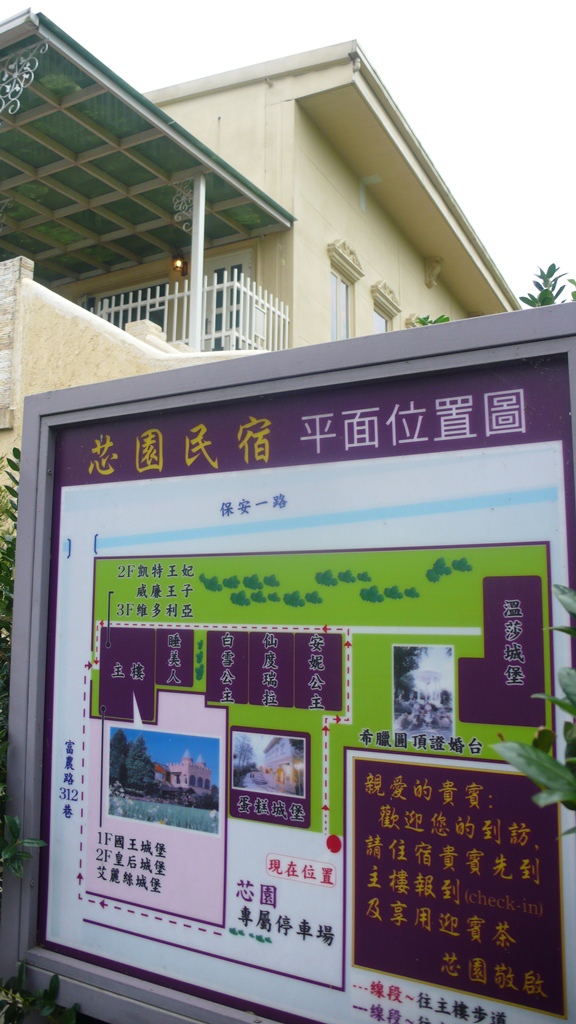 宜蘭芯園民宿 宜蘭芯園民宿