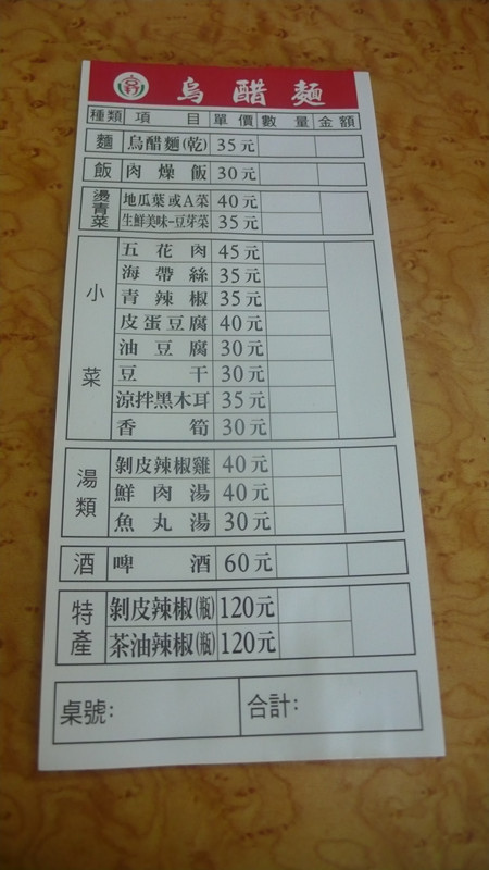 15南澳鳥醋麵.jpg 15南澳鳥醋麵.jpg