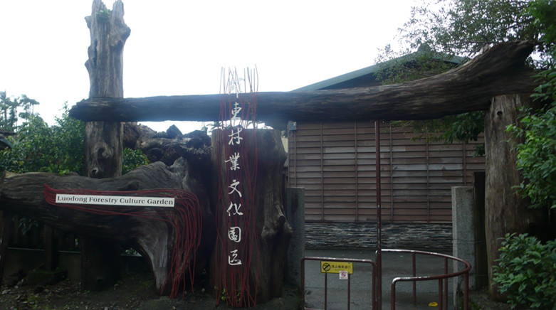 61羅東林場.jpg 61羅東林場.jpg