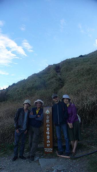 合歡東峰登山口