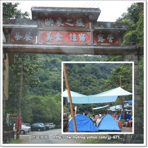 映象之旅 烤肉戲水 大嫣小語之凶猛家族 痞客邦