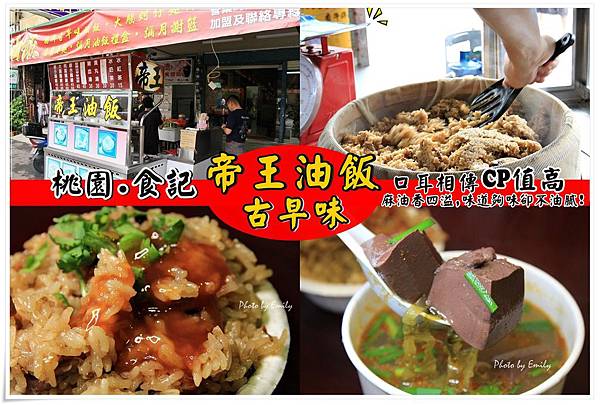 帝王油飯 (13)1 帝王油飯 (13)1