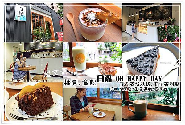 日福 OH HAPPY DAY (51)