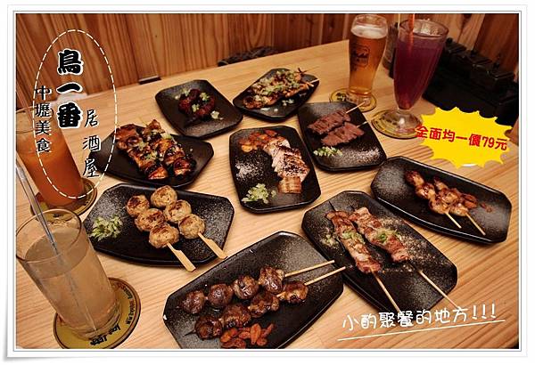 鳥一番居酒屋 (58)