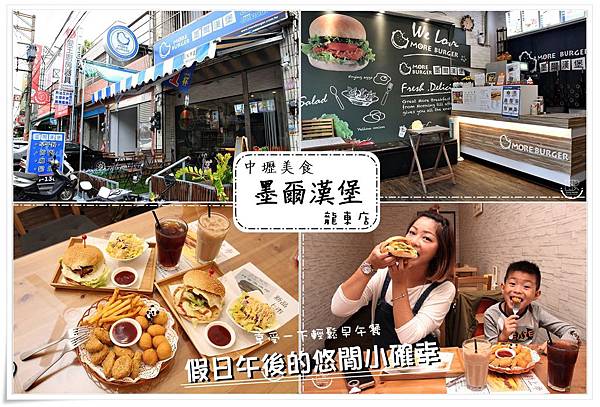 墨爾漢堡龍東店 (2)1 墨爾漢堡龍東店 (2)1