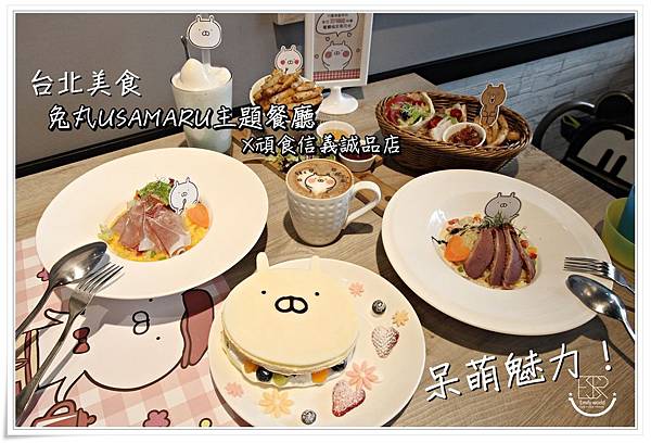 兔丸USAMARU主題 (17) 兔丸USAMARU主題 (17)