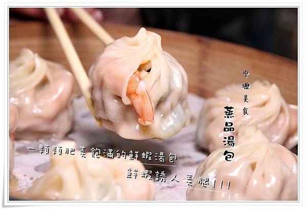 蒸品湯包 (27) 蒸品湯包 (27)