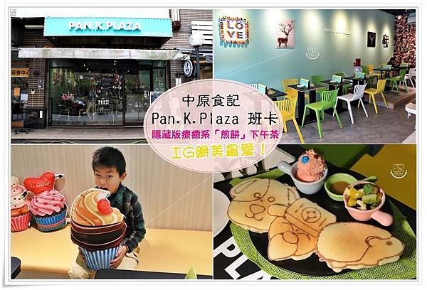 Pan.K.Plaza 班卡 (1) Pan.K.Plaza 班卡 (1)