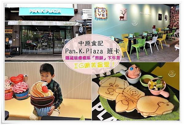 Pan.K.Plaza 班卡  (1)