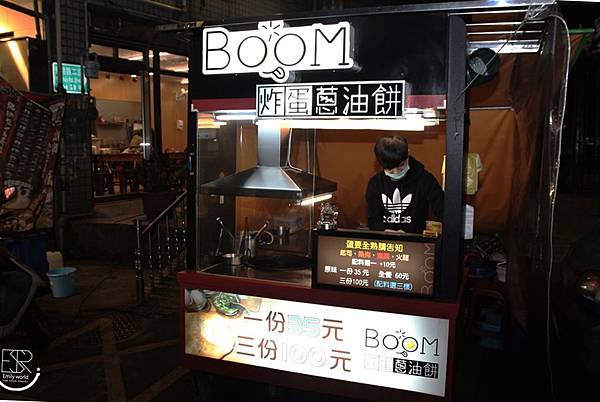 Boom炸彈蔥油餅 (16)