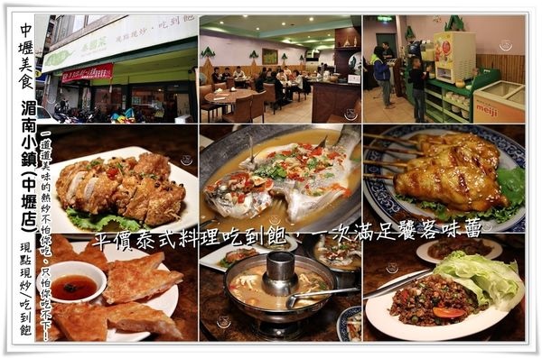 中壢美食懶人包攻略 2020年中壢區20間美食推薦 早午餐 甜點 異國料理 下午茶 資訊會更新 Emily Sky 巴布融專屬於我們幸福小城堡