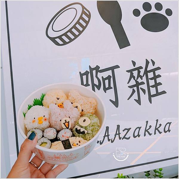 啊雜 AAAzakka  (26)